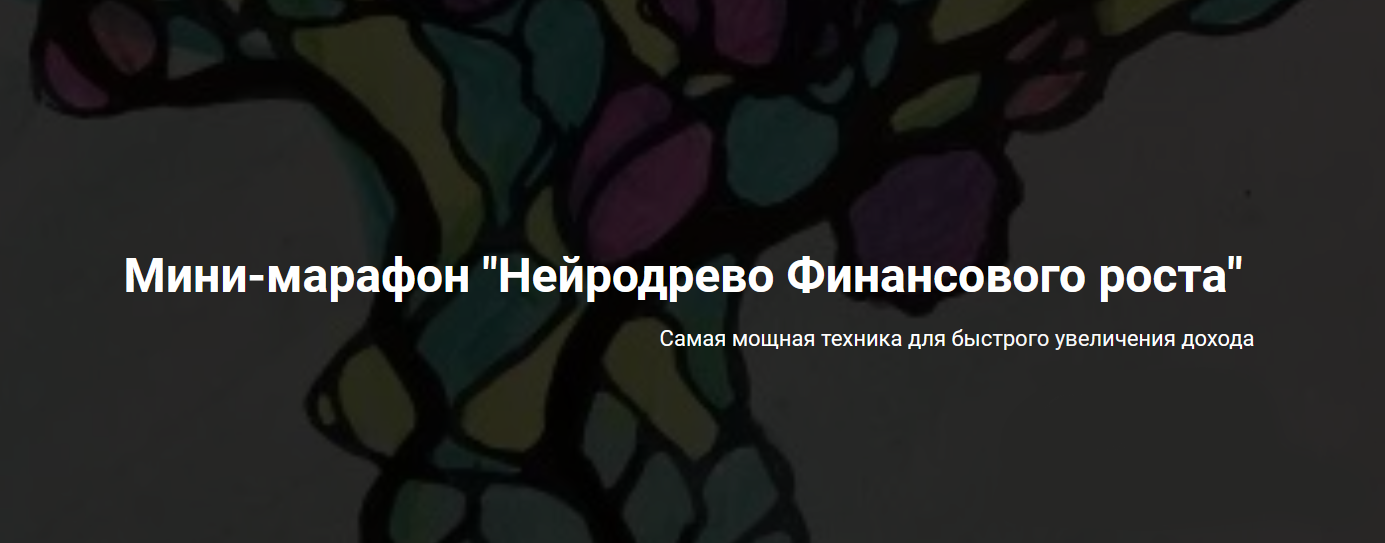 [Анастасия А] [formagiclife] Нейродрево финансовог_0.png